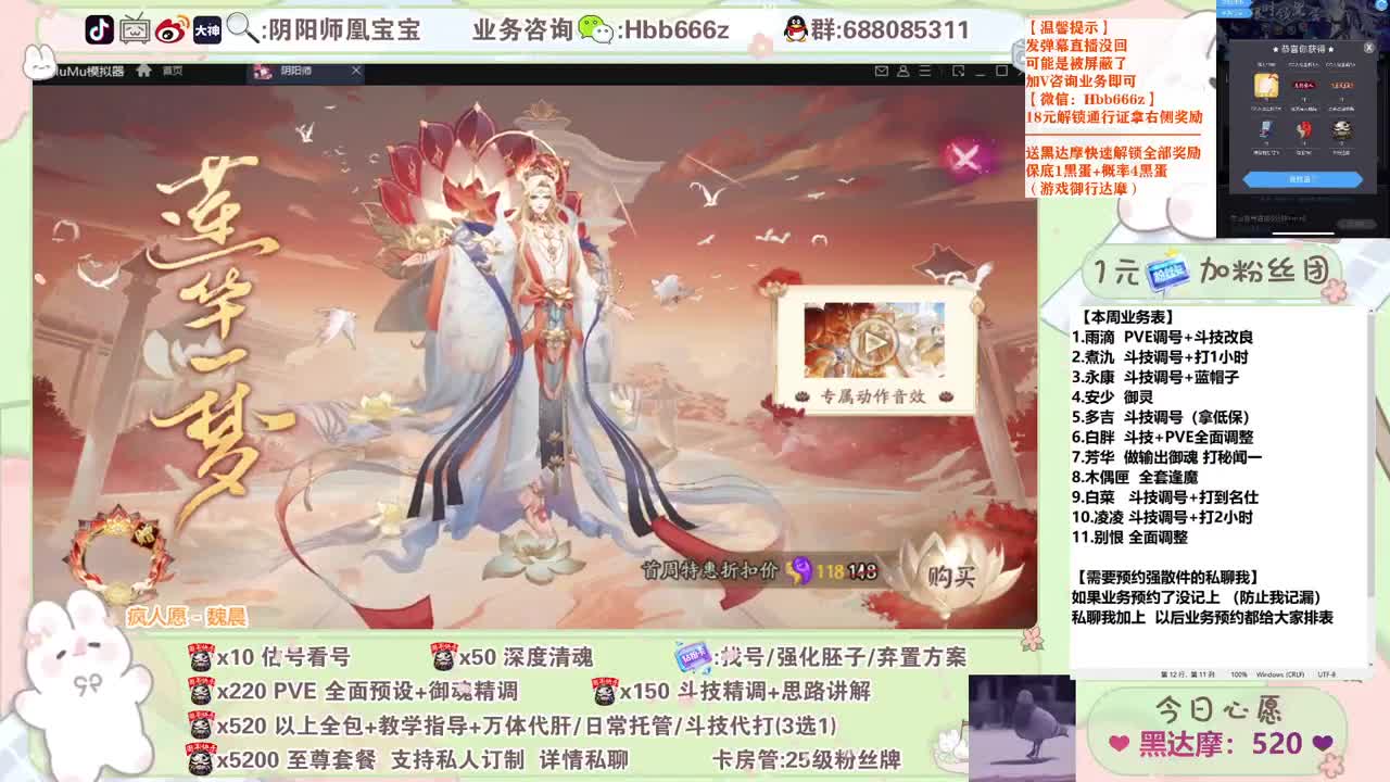 接全面调号/斗技/托管/代肝 第1段