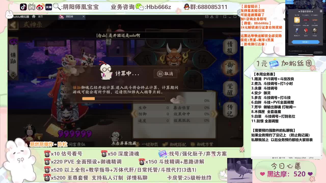 接全面调号/斗技/托管/代肝 第2段