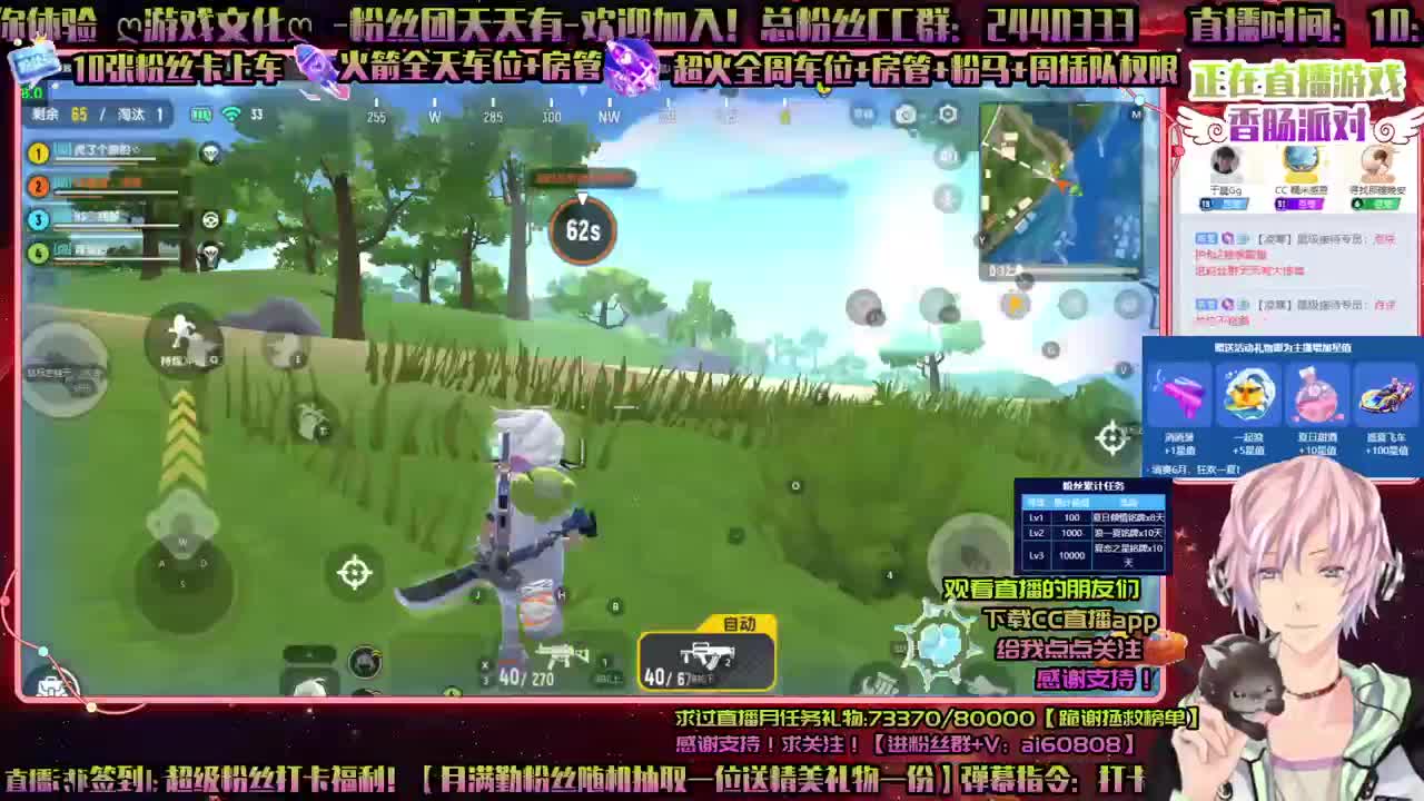 香肠派对ღღ竞速冲刺ღ招主播 第2段