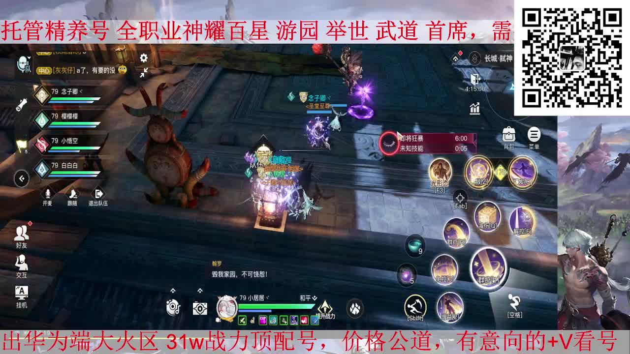 业刹神耀，接全职业托管/神耀/天谕一切业务