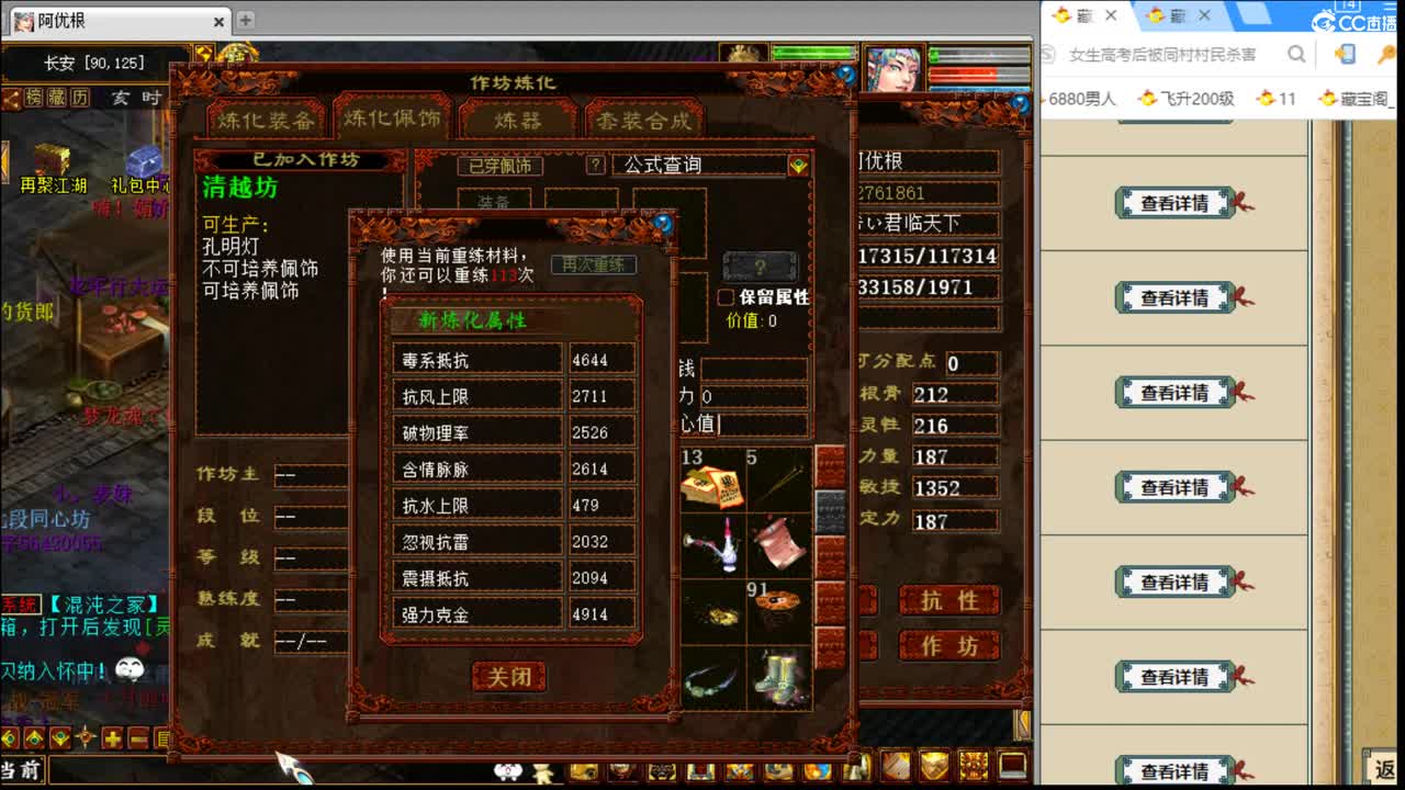估价配装专业细心的主播 第1段