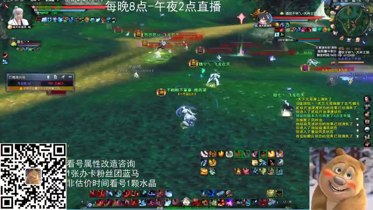 神启云麓午夜战神