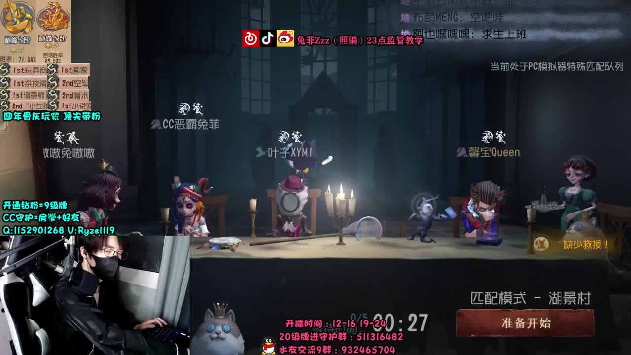随机全能监管教学~ 第2段