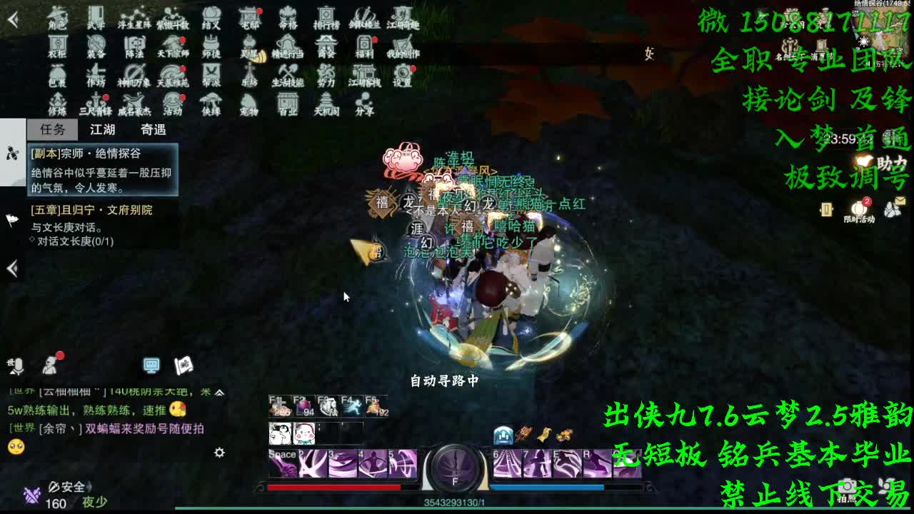 出侠九7.6云梦（全职 专业团队） 第1段