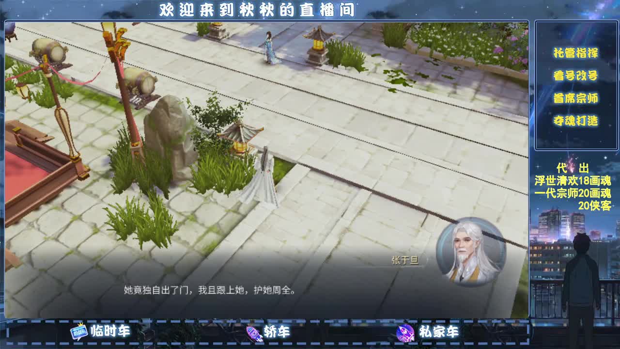 接托管、天门山、比武 第2段