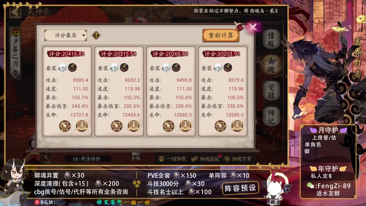 阵容预设|斗技|挖土|托管 第2段