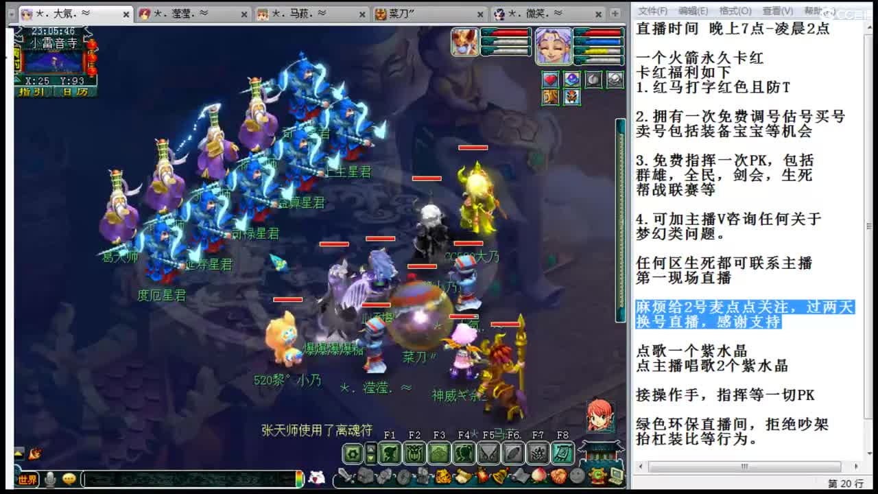 黎小乃-接指挥或操作手 第2段