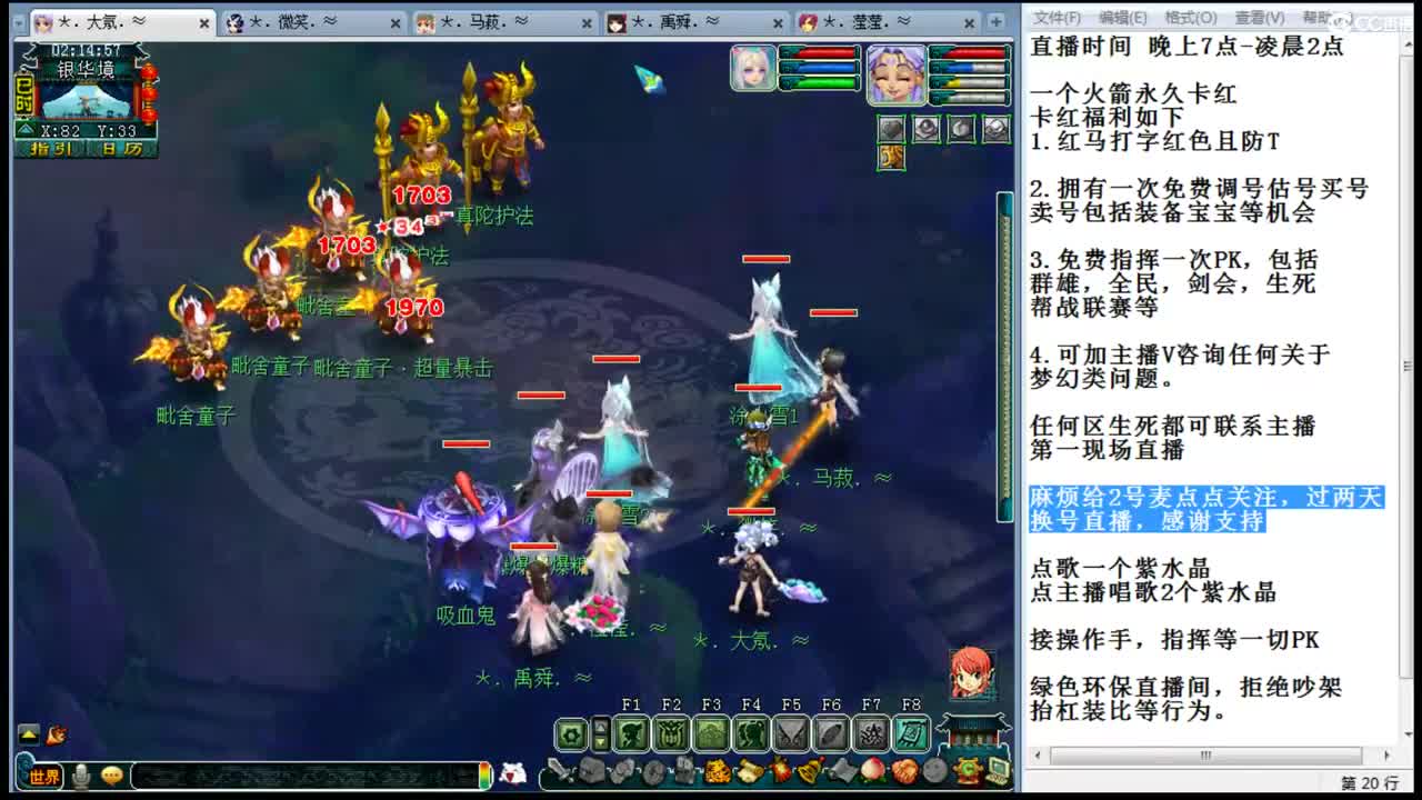 黎小乃-接指挥或操作手 第3段
