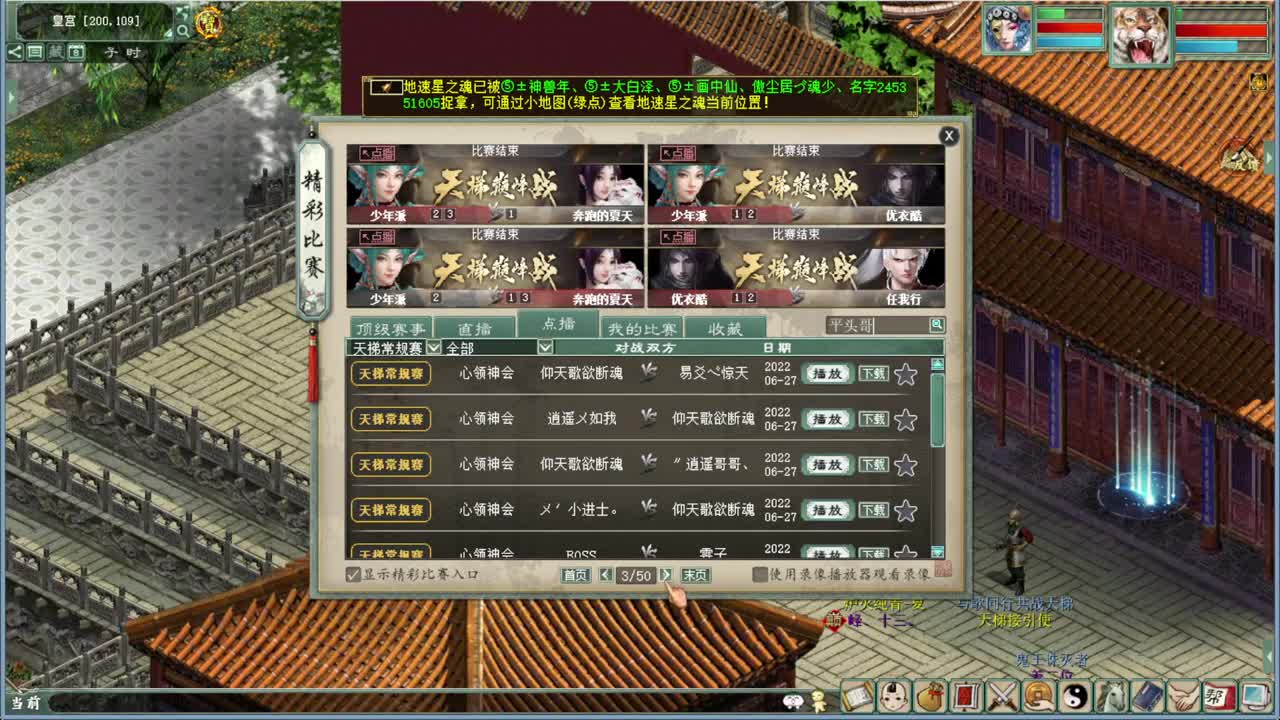 天梯新赛季 第2段