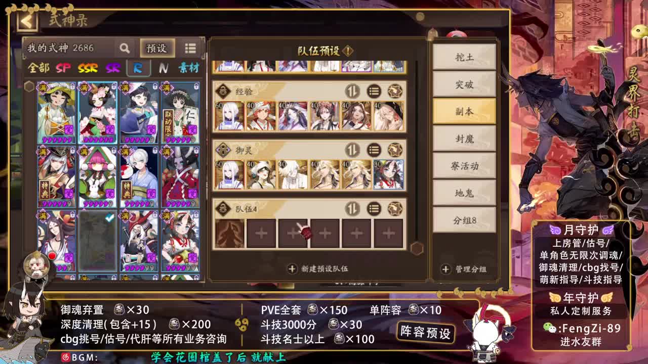 阵容预设|斗技|挖土|托管