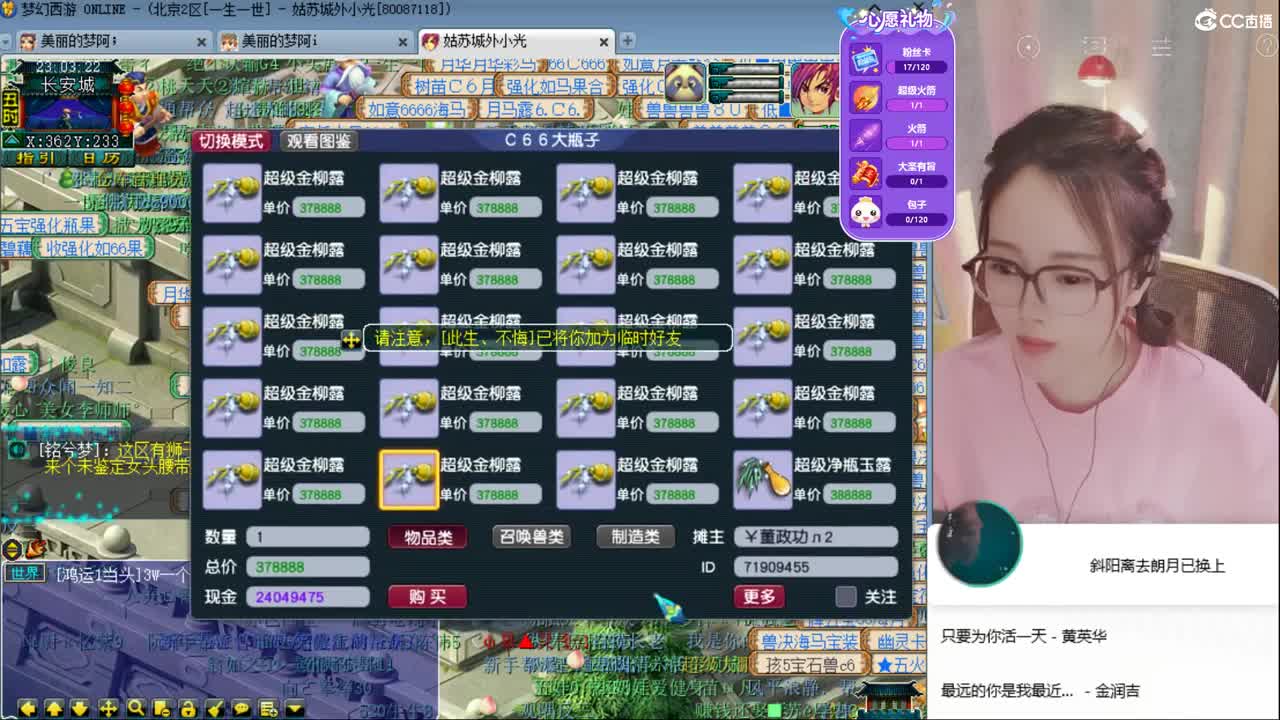 官方推荐打书主播 第1段