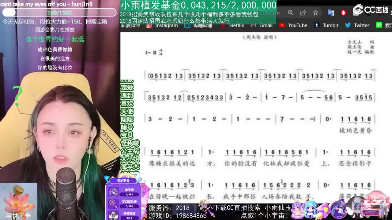 唱歌的2018勇武菜猪 第2段