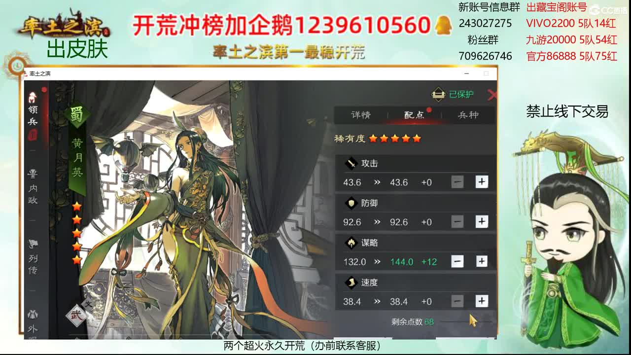 接开荒 冲榜第一