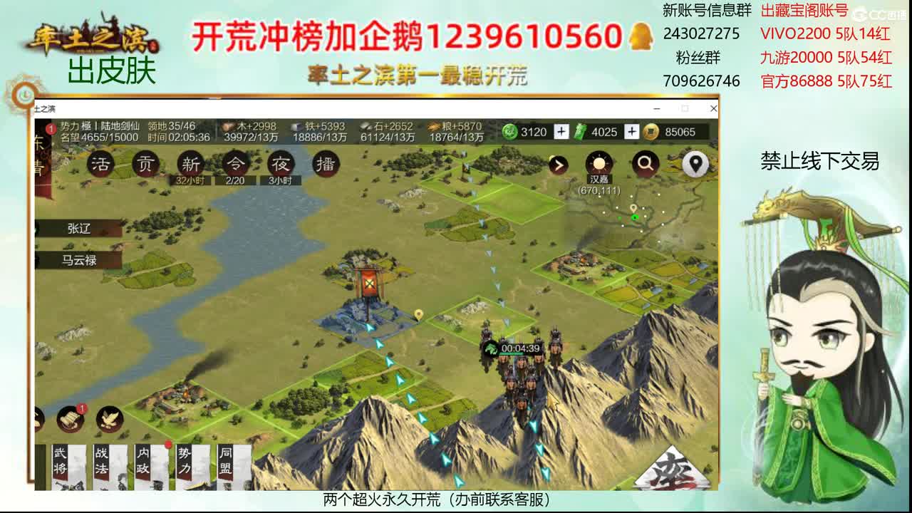 接开荒 冲榜第一 第1段