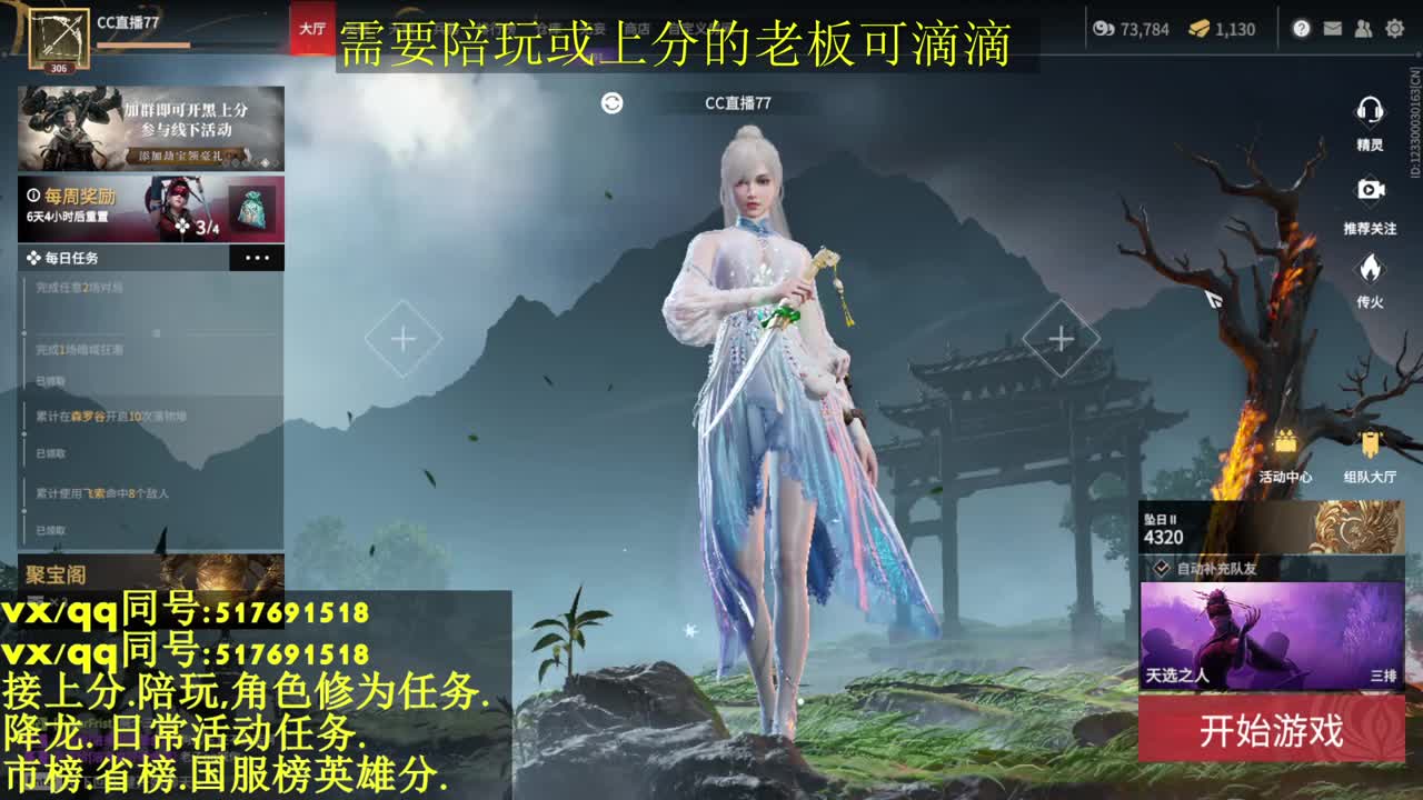 国标修罗.接上分.上车 第1段