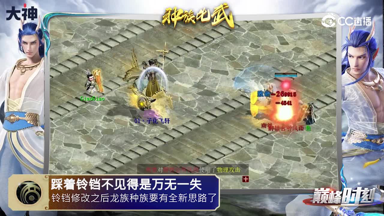 巅峰时刻之22.6月种族比武