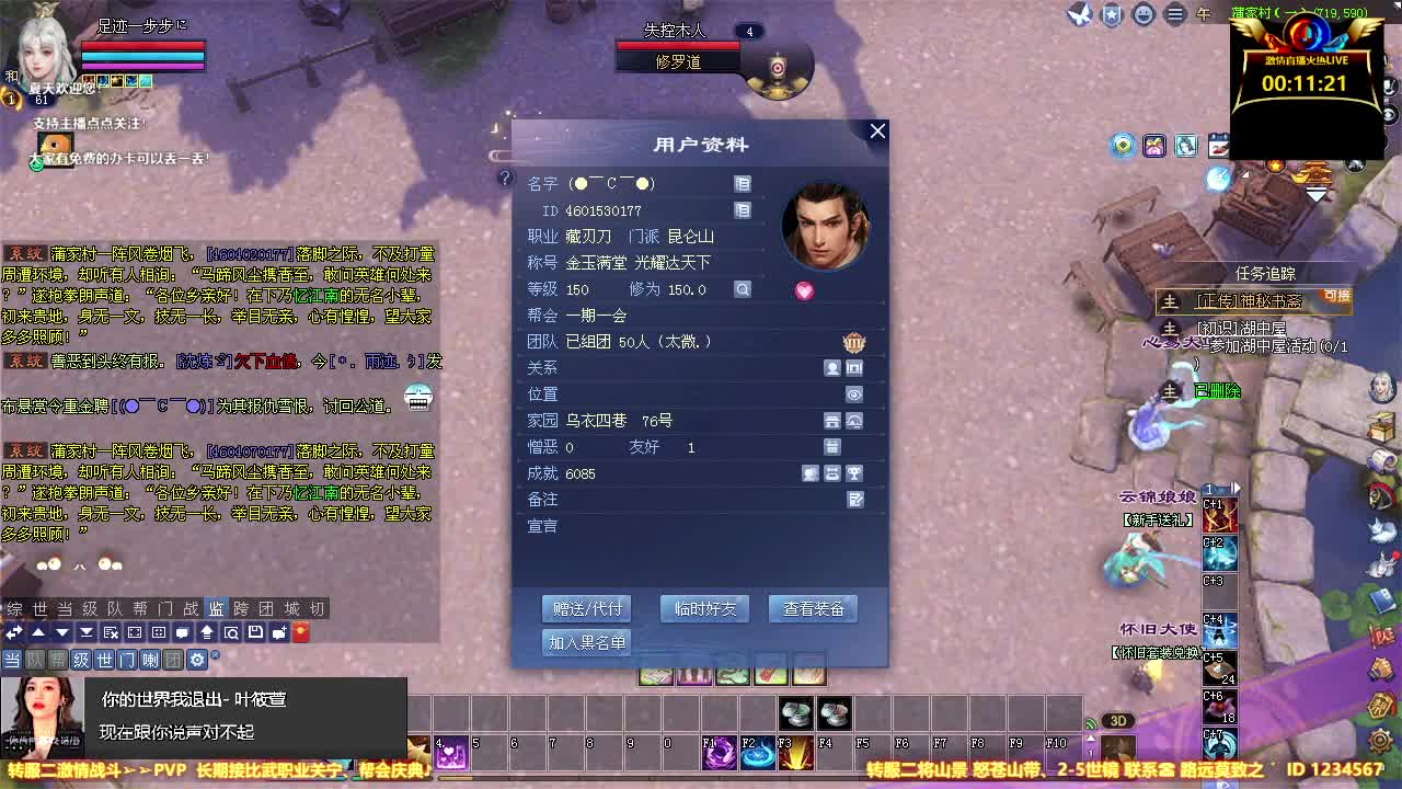 转一、转 二大型PVP采访。