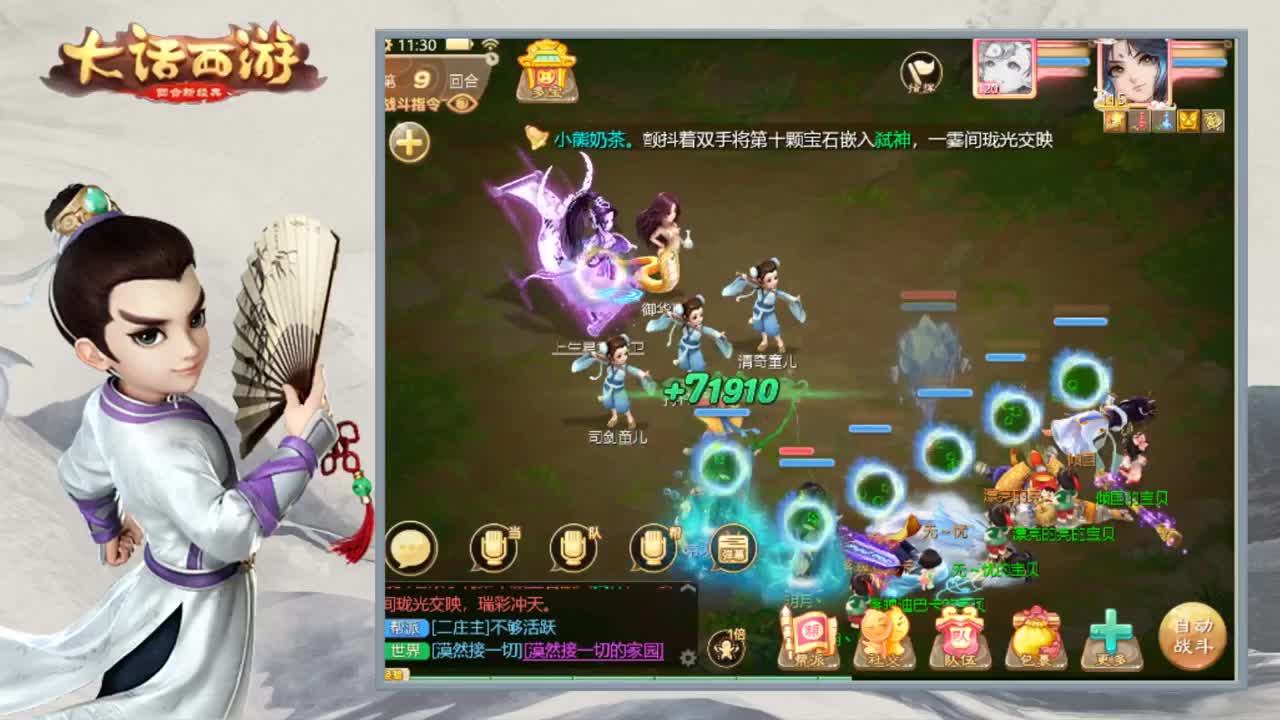 时间服小渣渣 第1段