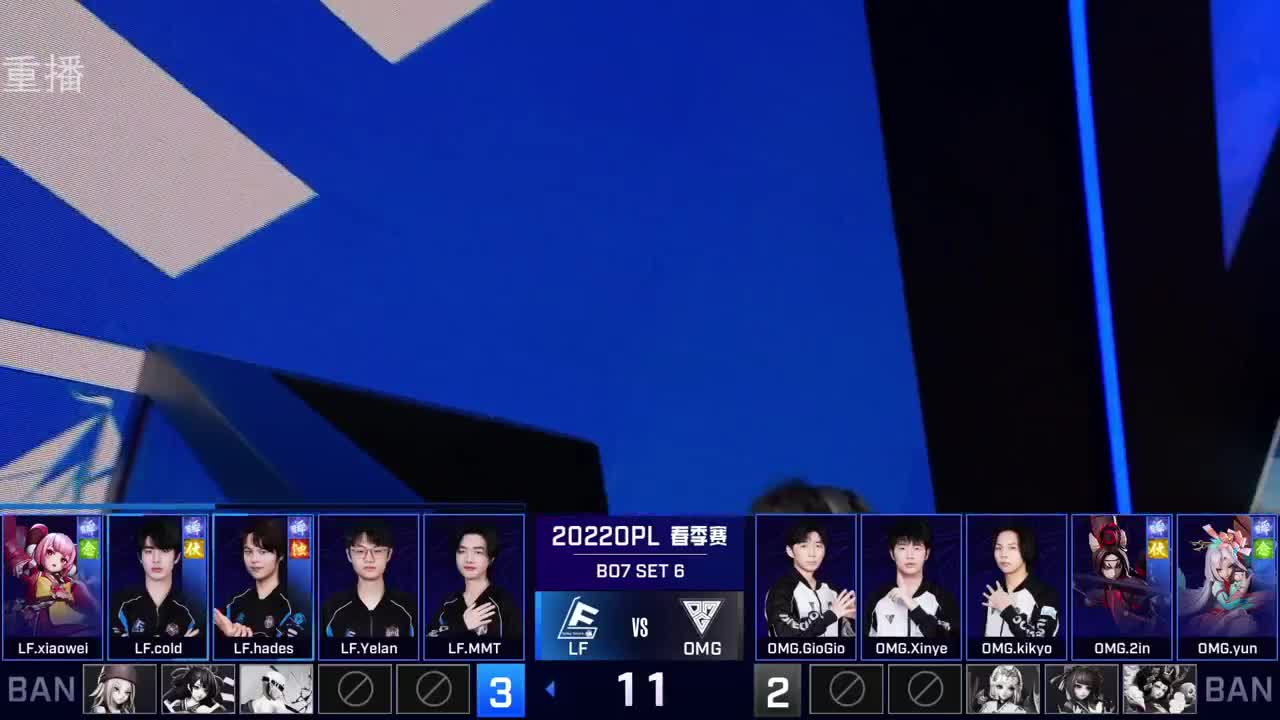 2022OPL春季赛常规赛 第2段