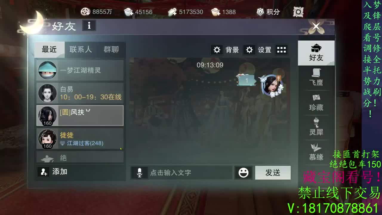看号滴滴，免费助力跨服本 第1段