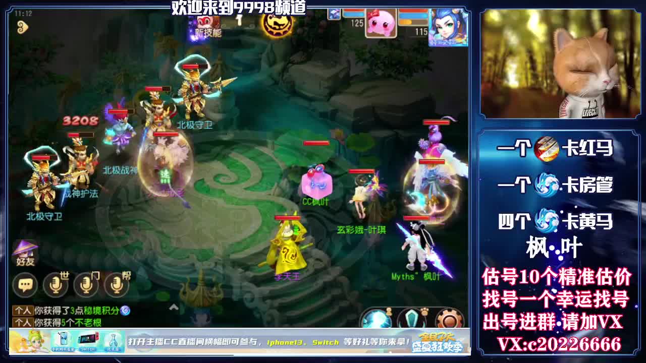 百科全书，估号找号接资源 第1段