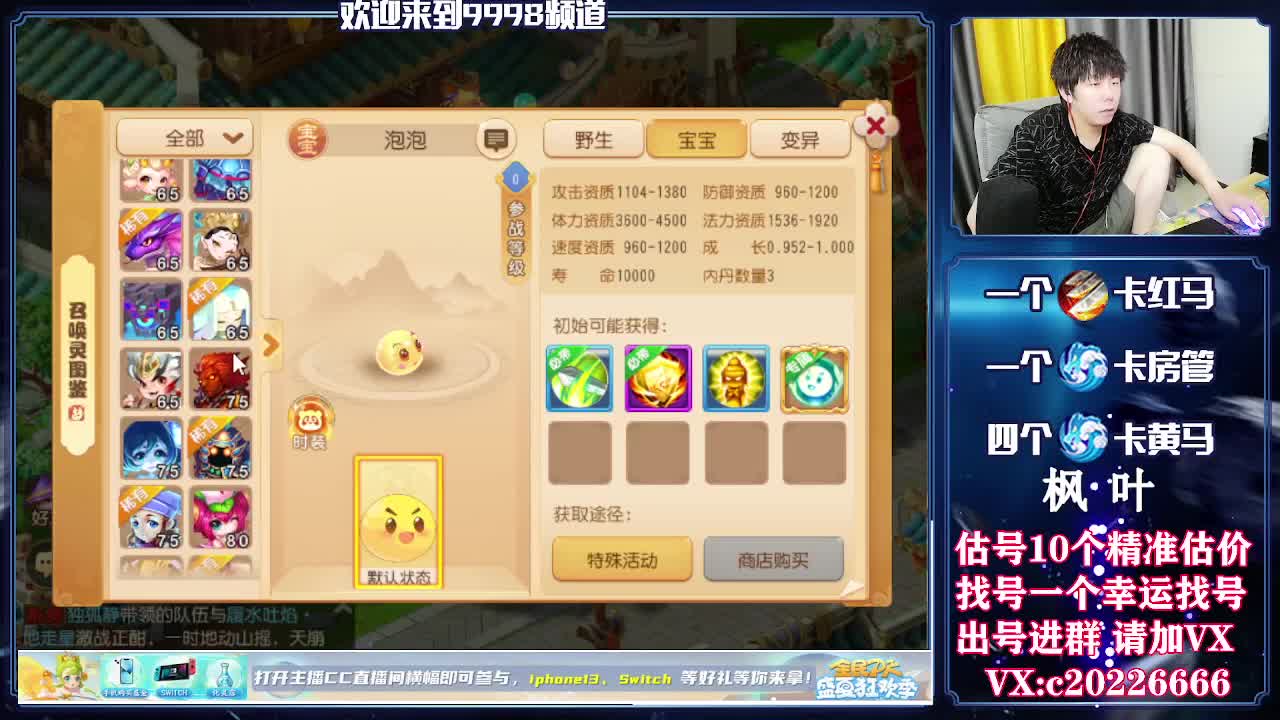 百科全书，估号找号接资源 第2段