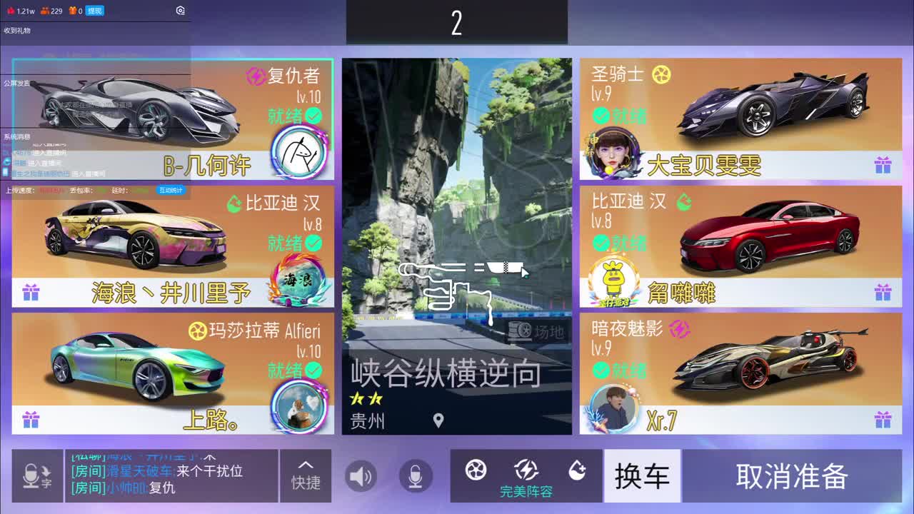 排位跳脚达人