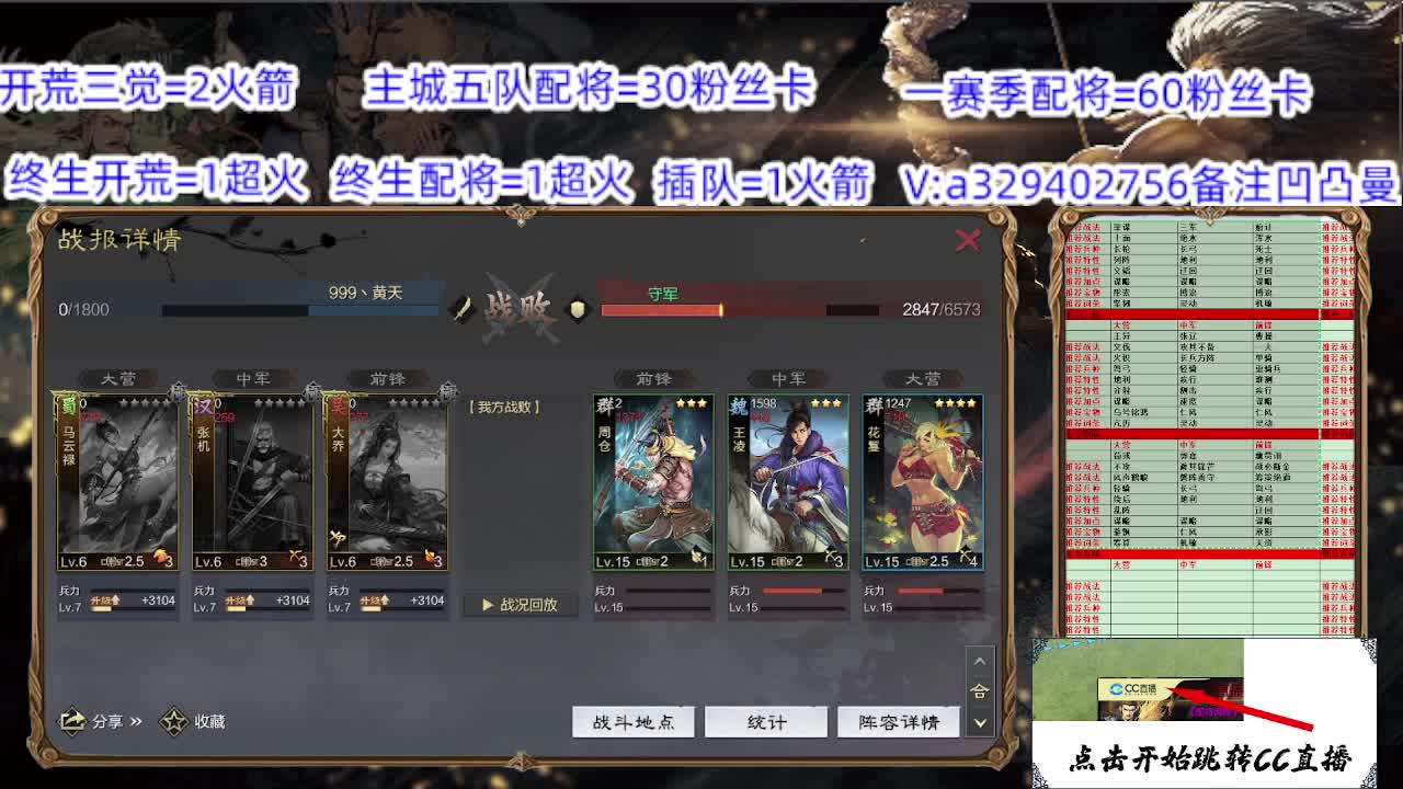 开荒配将【接配将卡】 第2段