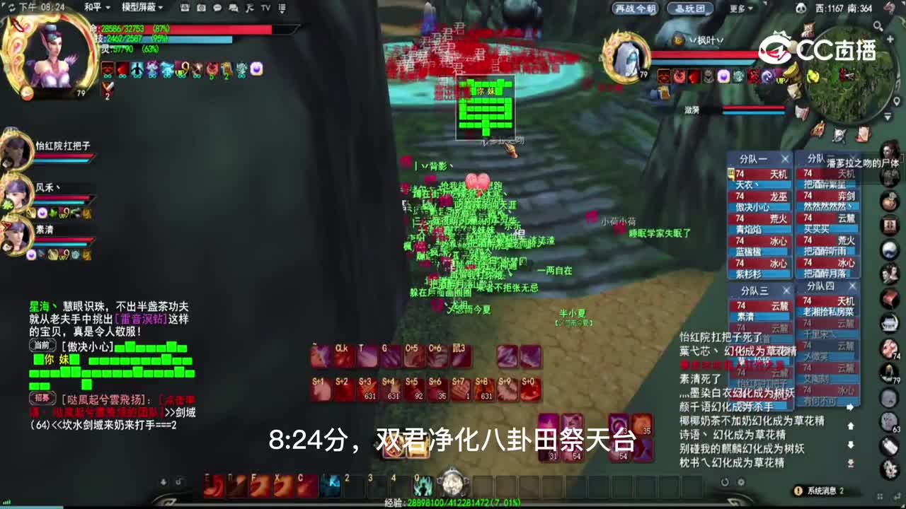 7.2再战今朝势力战解说版
