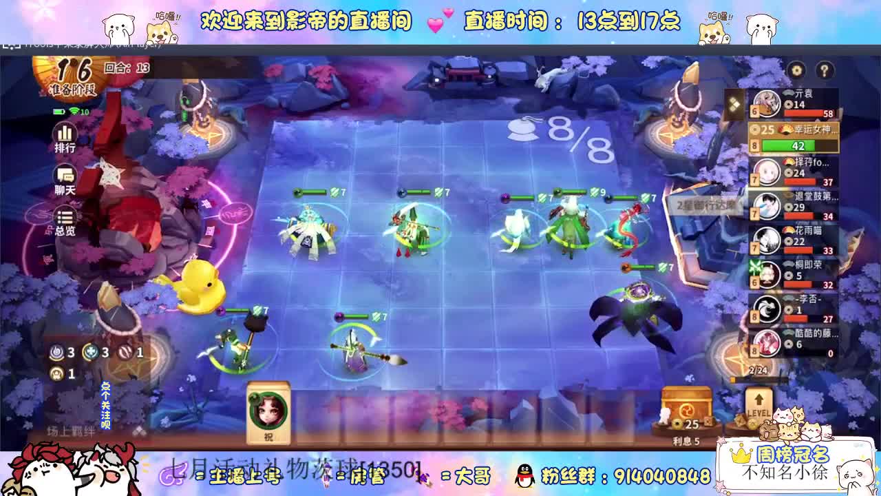 下棋天花板 第2段
