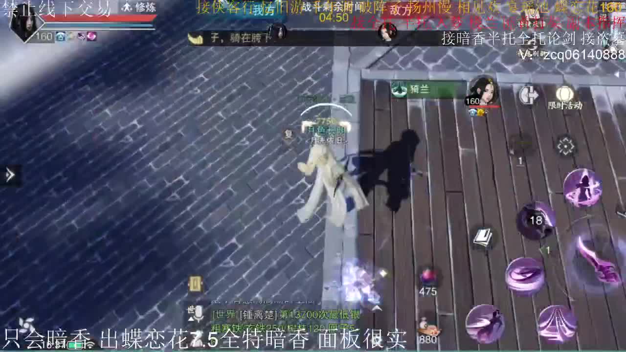 粗7.45全特暗香