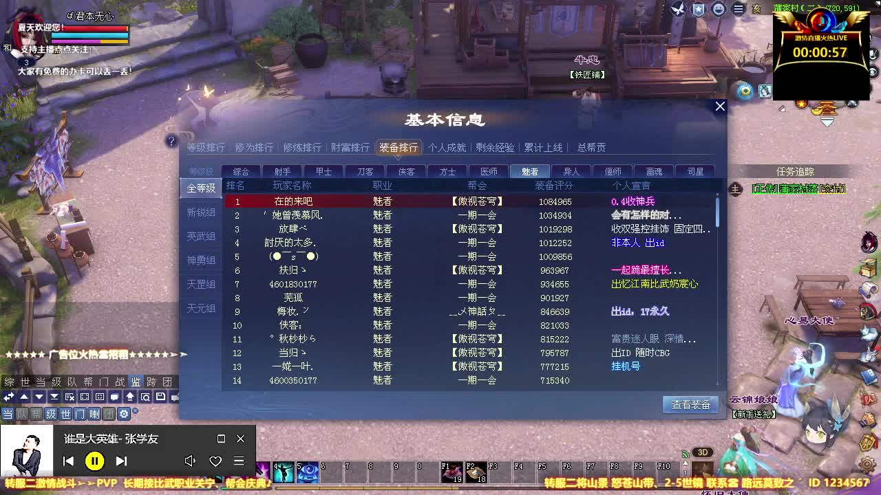 转一、转 二大型PVP采访。