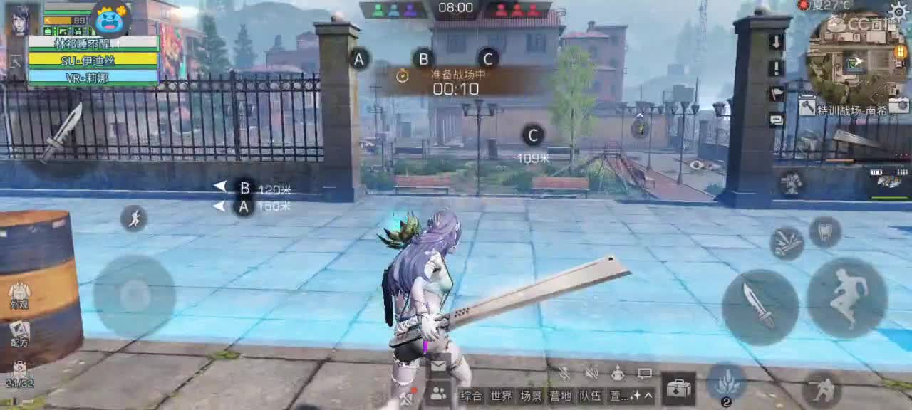 清理日常
