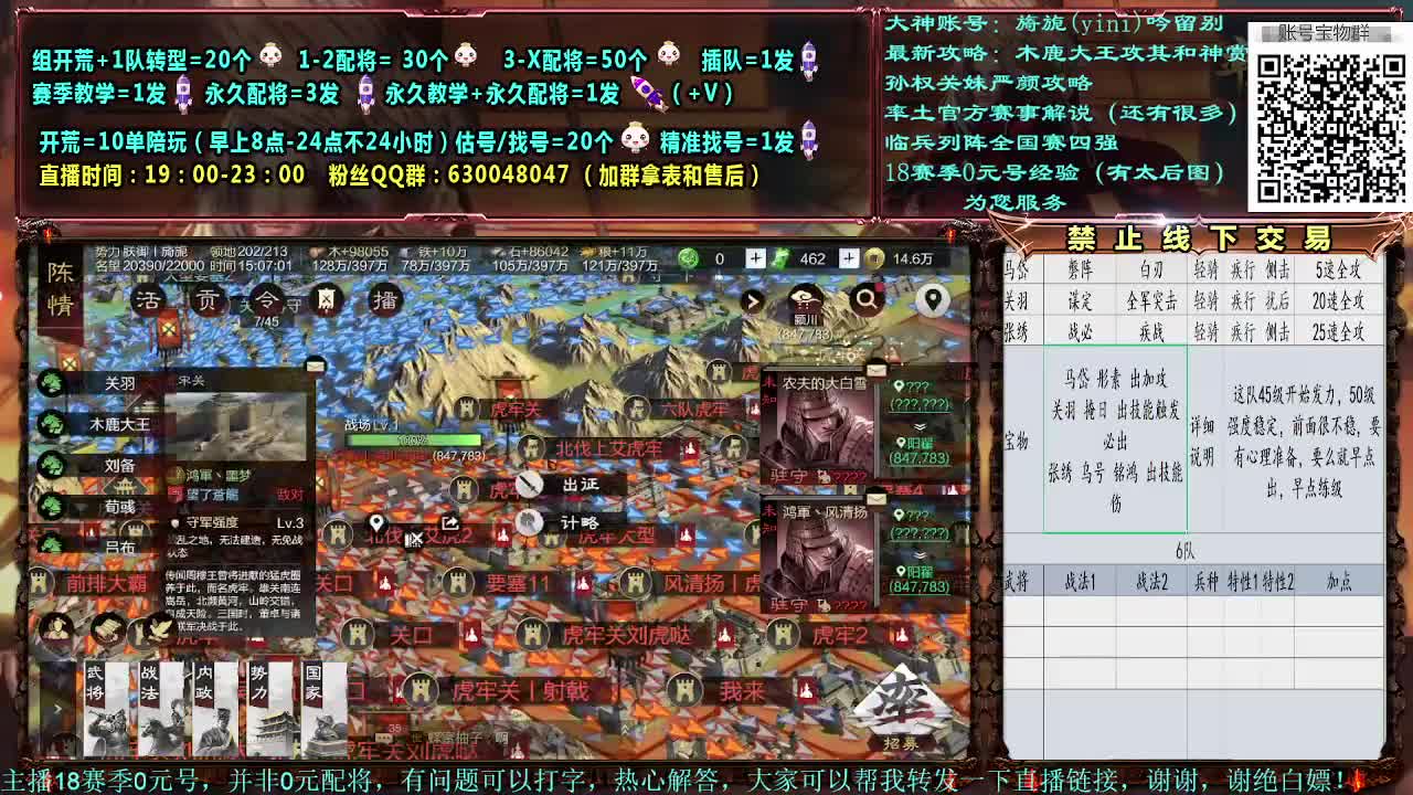 细节配将，0元大神，开荒稳健