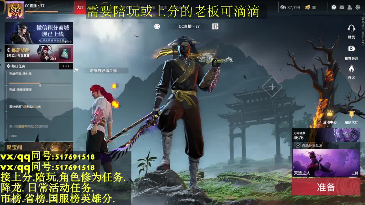 国标修罗.接上分.上车