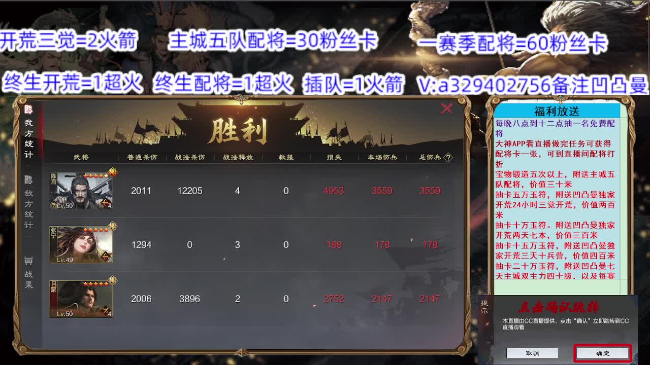 配将开荒【接配将卡】 第1段
