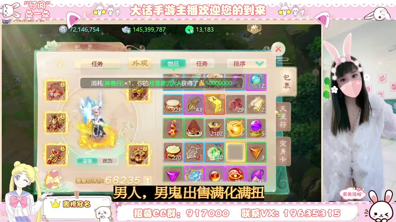 你有共同好友正在观看直播