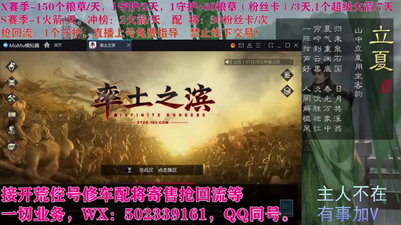 永远善良永远热泪盈眶 第2段