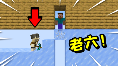 我的世界：再次恶搞粉丝！把脚底挖空直接让他掉进虚空！