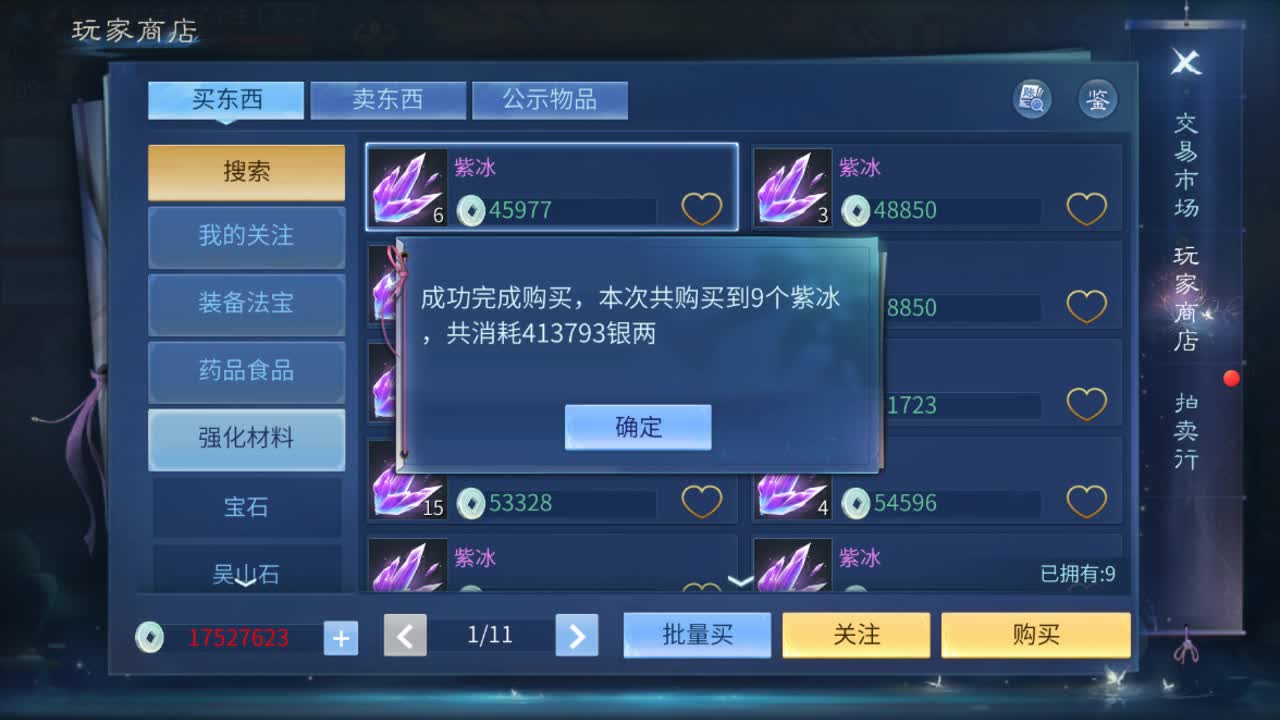 佳话连篇0705 第1段