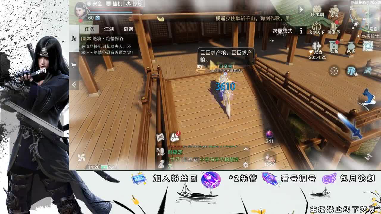 全服接助力、开荒指挥 第1段