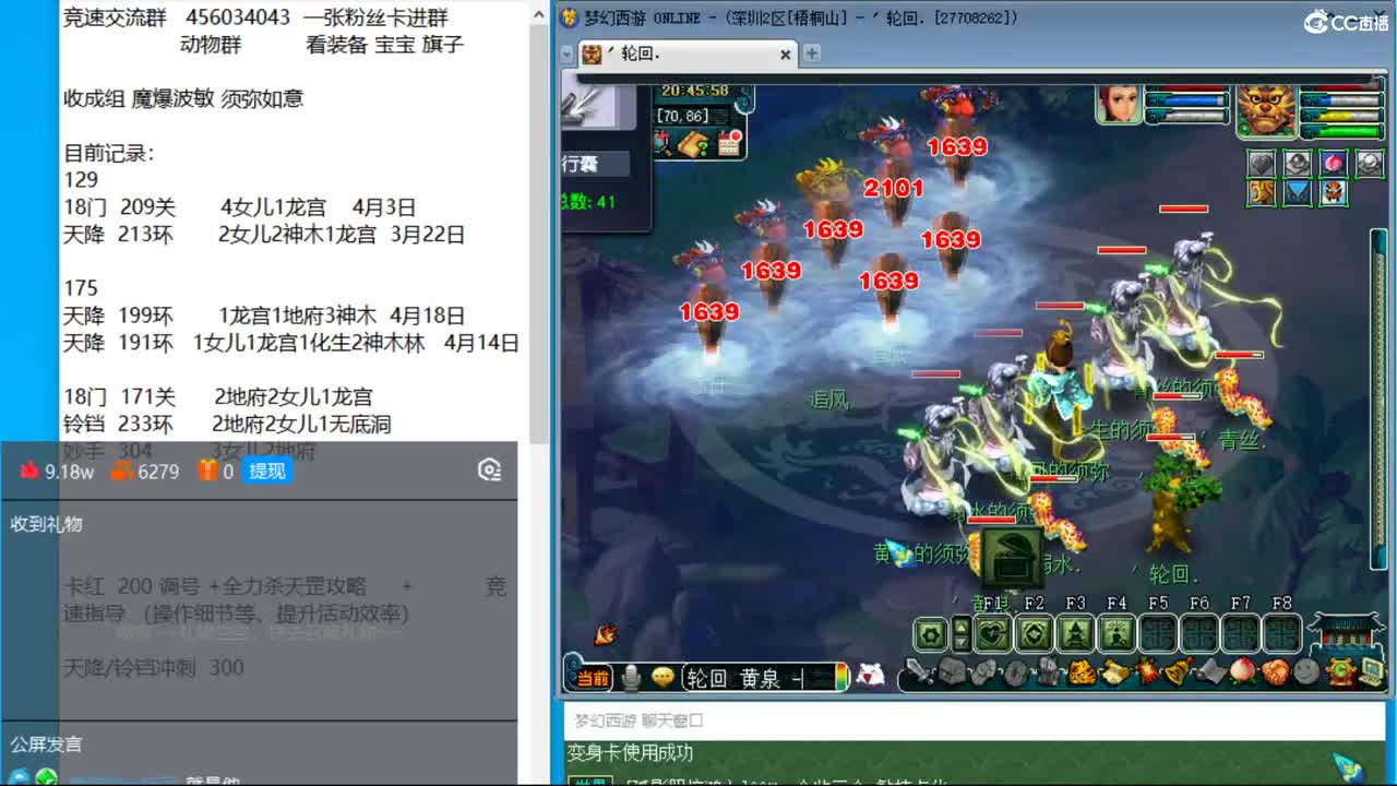 抓鬼大赛冠军+冠军套！