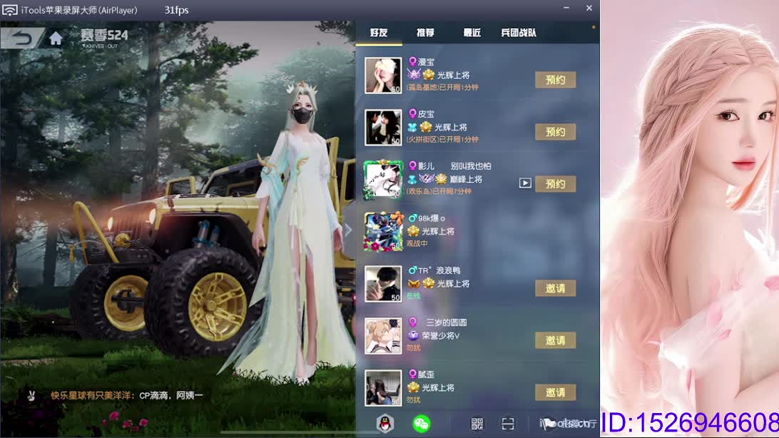 得之我幸 第2段