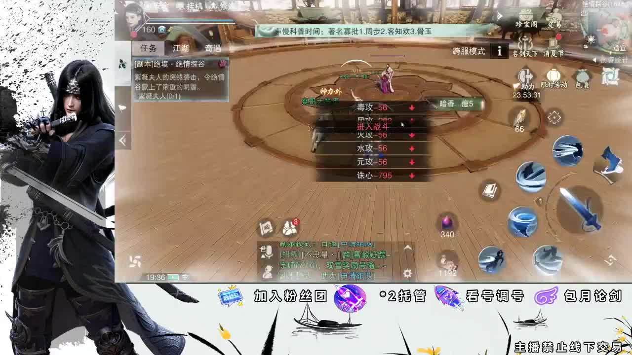 全服接助力、开荒指挥