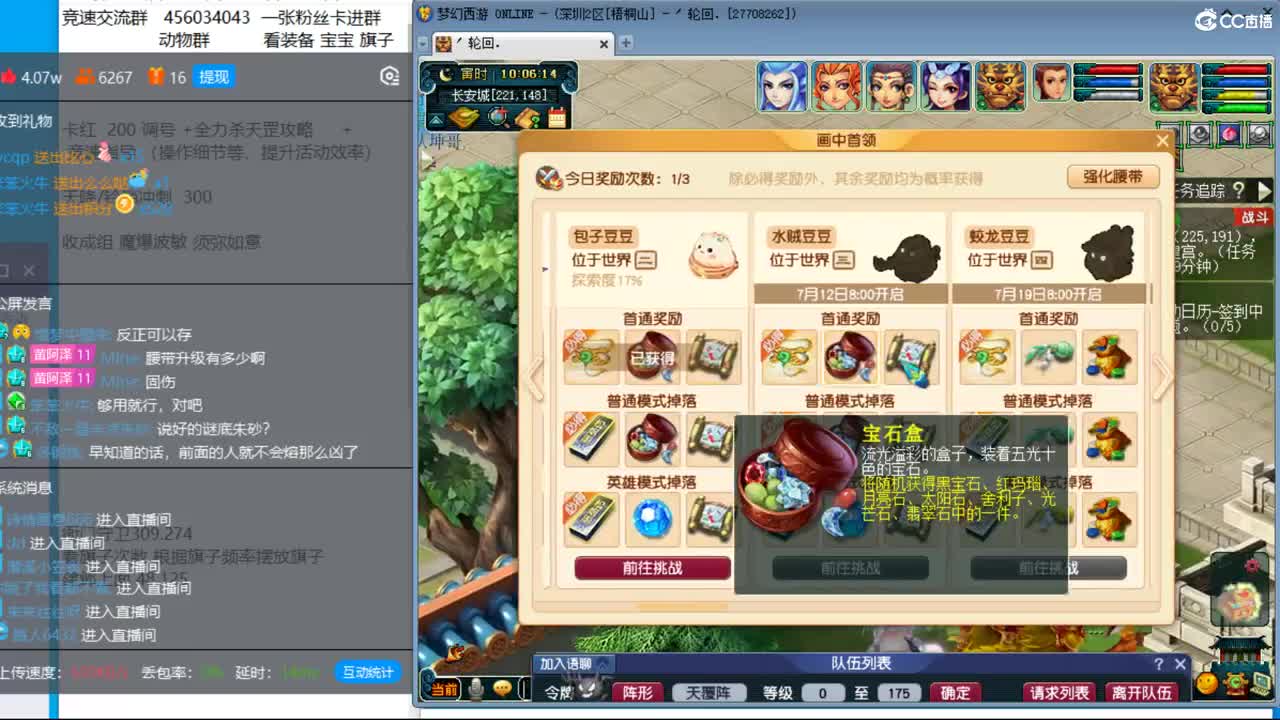 抓鬼大赛冠军+冠军套！ 第1段