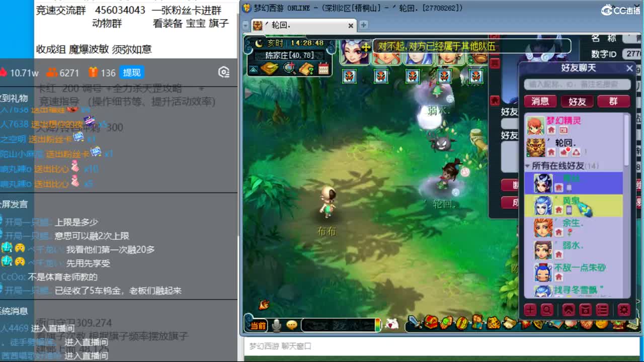 抓鬼大赛冠军+冠军套！ 第2段