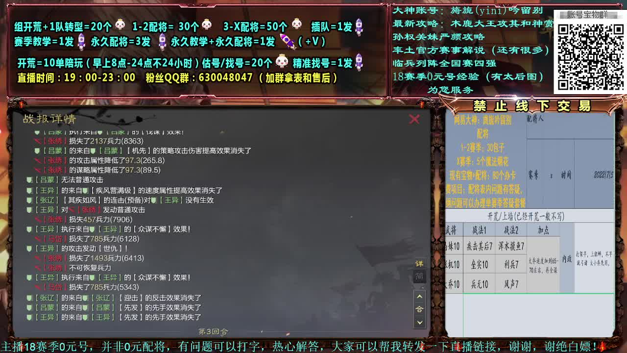 细节配将，0元大神，开荒稳健 第2段