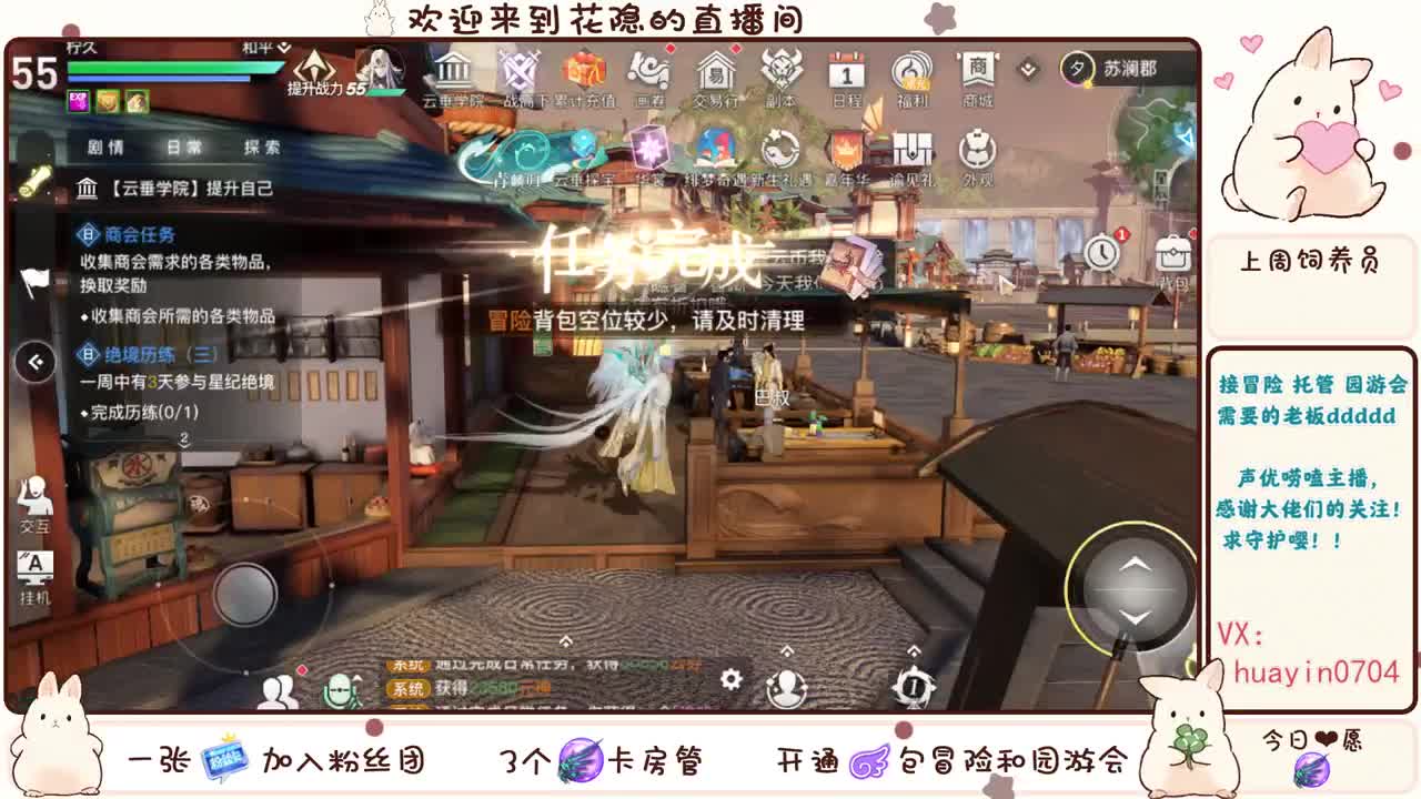 【声优电台】接冒险 托管 等