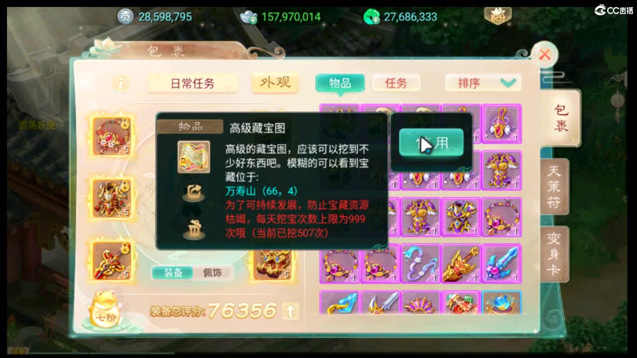 出13扭14化加深39仙 第1段