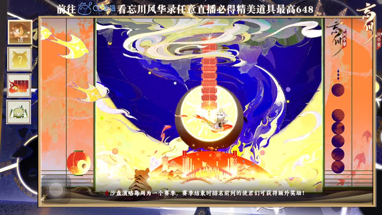 第四届金戈至尊第二赛区
